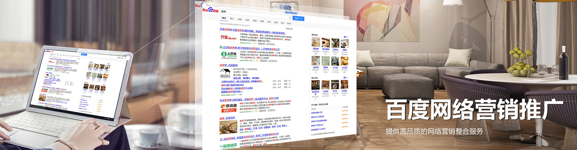 藤县百度网络推广